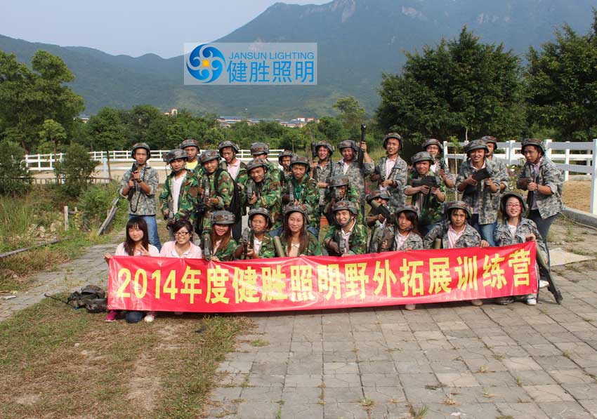 健胜照明团队